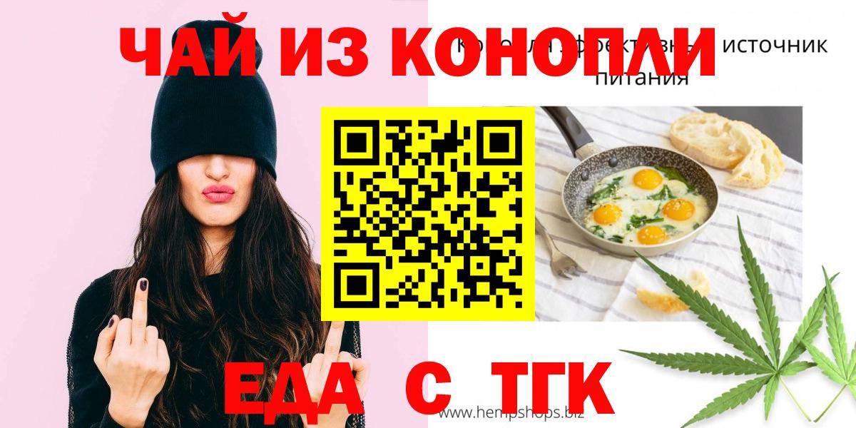 Cannafood марихуана  Вход с VPN  Ликино-Дулёво 