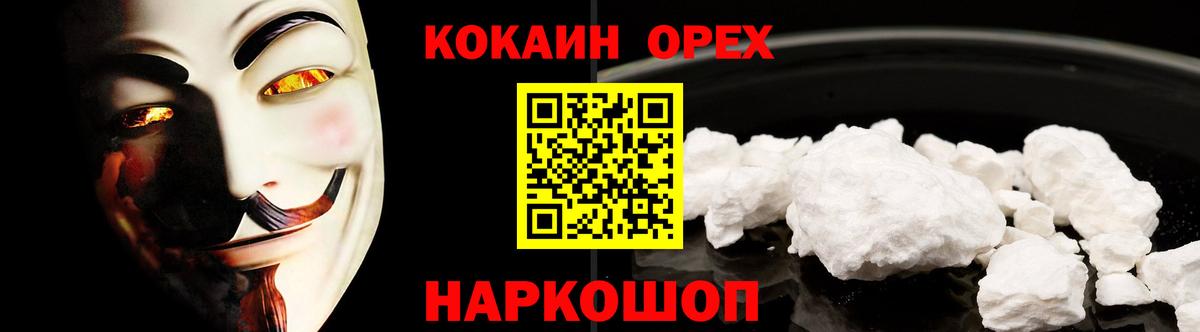 Кокаин 97% Ликино-Дулёво