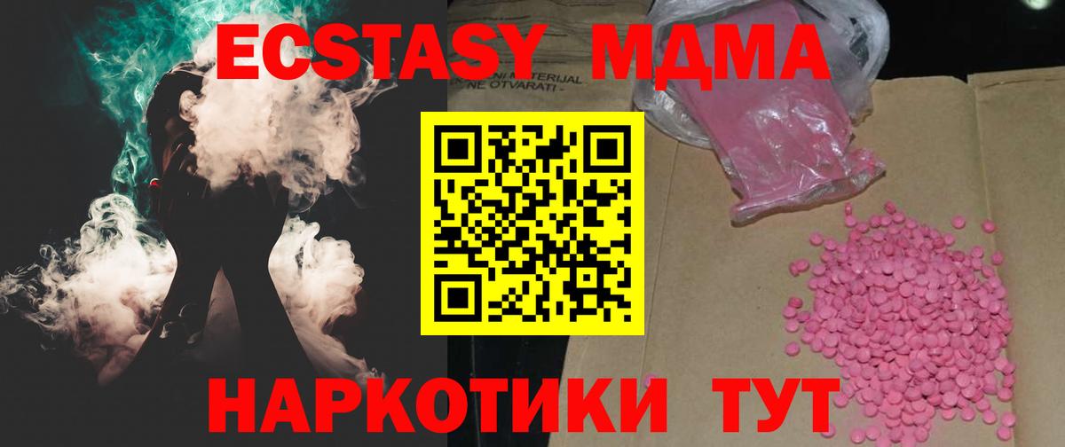 Экстази  Вход с VPN  Ликино-Дулёво  хочу наркоту  Ecstasy VHQ  Экстази XTC 