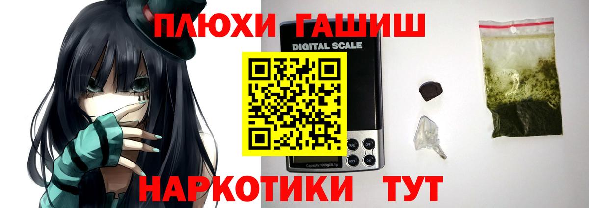 ГАШИШ гашик Ликино-Дулёво