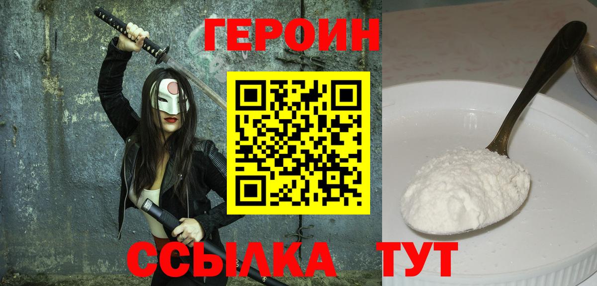 Ликино-Дулёво  Героин Афган  Вход с VPN 