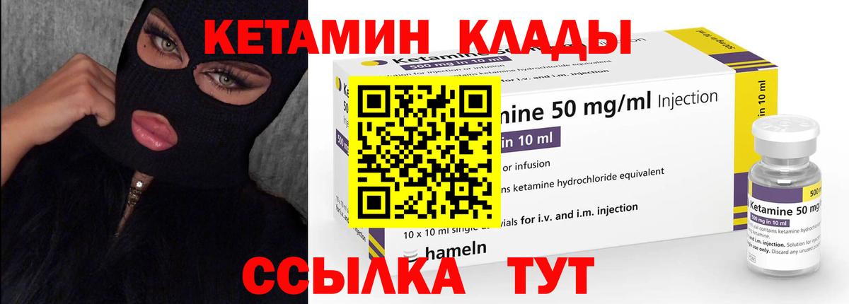Кетамин ketamine Ликино-Дулёво
