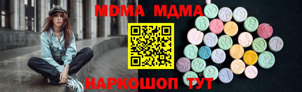 МДМА  МДМА кристаллы  Вход с VPN  Ликино-Дулёво  MDMA VHQ 