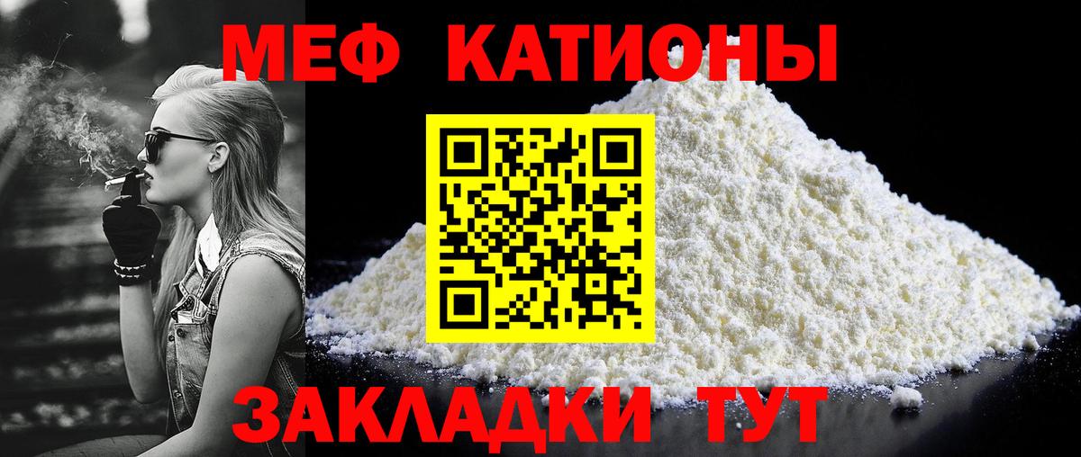 Меф мяу мяу Ликино-Дулёво