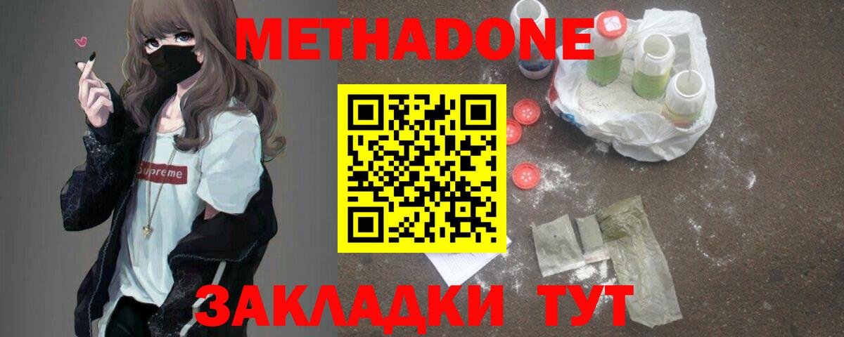 Ликино-Дулёво  ссылка на мегу ссылка  Вход с VPN  МЕТАДОН белоснежный 