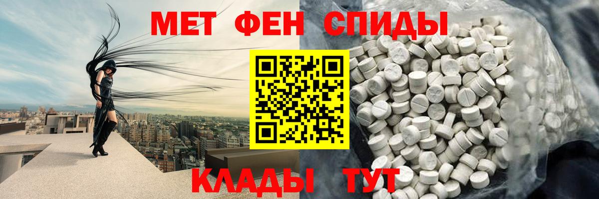 МЕТАМФЕТАМИН Декстрометамфетамин 99.9%  Вход с VPN  Метамфетамин  Ликино-Дулёво 
