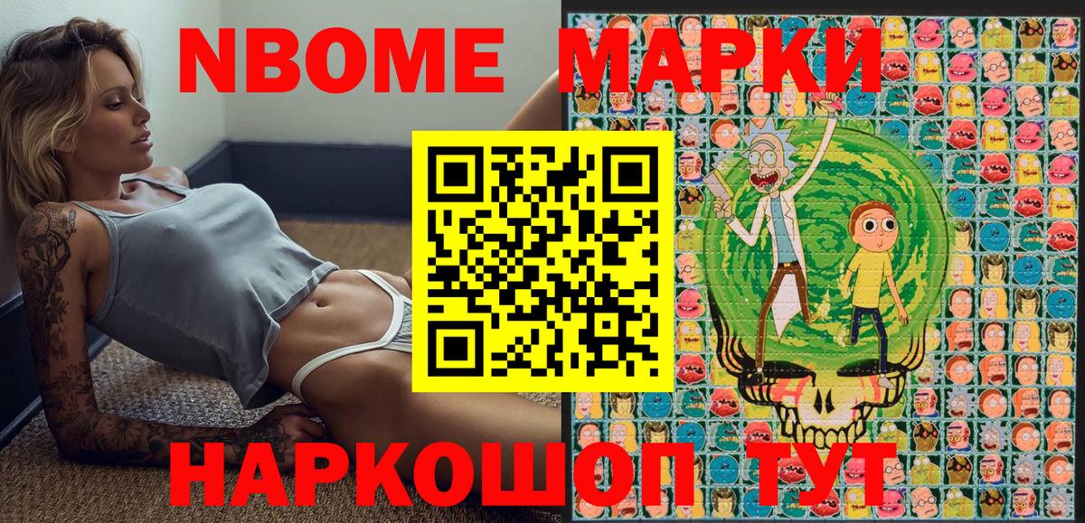 Марки NBOMe 1,8мг  Марки N-bome  Ликино-Дулёво  Вход с VPN 