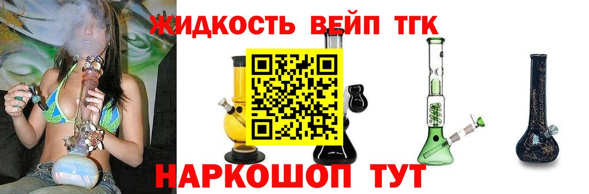Ликино-Дулёво  Дистиллят ТГК концентрат  Вход с VPN 