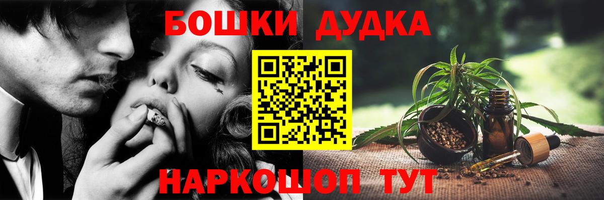 Бошки Шишки OG Kush  Вход с VPN  Конопля Ganja  Бошки Шишки LSD WEED  Ликино-Дулёво 
